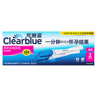 Clearblue (clearblue) 2-pack cearbue clearblue pregnancy test stick pregnancy test stick early pregnancy test stick high accuracy