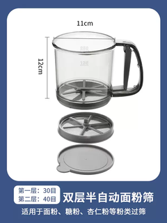 Yusen yi noodles hand-held sifter for baking noodles flour sieve sieve sifter filter sieve semi-automatic flour sifter (transparent model) double-layer hand-held semi-automatic flour sifter