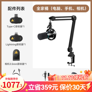 Maono wireless microphone dynamic radio microphone camera live broadcast computer mobile phone recording noise reduction desktop microphone game short video karaoke professional microphone maono pd200w cantilever model family bucket computer + mobile phone + camera