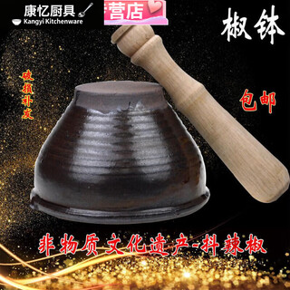 Meikejie'anren's specialty shaker chili bowl household chili pepper preserved egg bowl beater tea grinder earthenware bowl pounding large with shake hammer