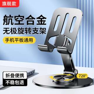 Jinsheng metal rotating bracket mobile phone tablet ipad alloy bracket desktop bedside lazy bracket live broadcast drama brush douyin office online class portable bracket folding bracket alloy bracket gray q3