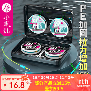 Xiaofengxian imported finished product line set 4 rolls complete set of crucian carp, silver carp and bighead carp main line strong tension platform fishing tied fishing line 4.5m 4 rolls eight figure ring type + box scissors 2