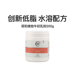Novo vita denmark novo vita colostrum powder novovita 24h children, middle-aged and elderly colostrum