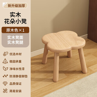 Shantou lincun solid wood stool can be stacked for home guests, spare dining table stool, square bench, makeup and dressing stool, strong and durable chair, upgraded flower low stool - solid wood color