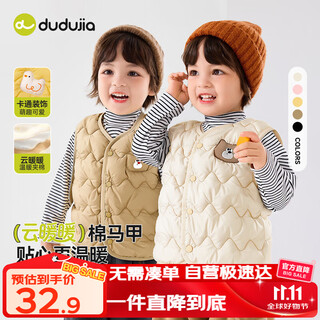 Dudu baby dopamine vest autumn and winter children's quilted vest cartoon boys and girls vest autumn children's clothing off-white 110