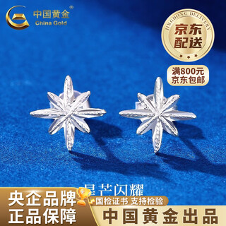 China gold (china gold) pt950 platinum star earrings for women, high-end star shine, valentine's day birthday gift for girlfriend and wife, platinum star earrings, about 1.7g