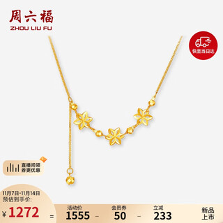 Saturday blessing yellow 18k gold necklace star flower tassel necklace birthday gift c0621043 40+5cm