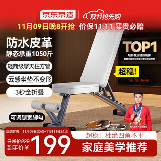 Made in tokyo, fully foldable dumbbell bench for home use, multi-functional sit-ups and bench press bench, fitness equipment training chair, bird bench