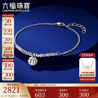 Lukfook jewelry platinum bracelet persimmon ruyi platinum 950 car flower abacus bead bracelet price approximately 5.49 grams