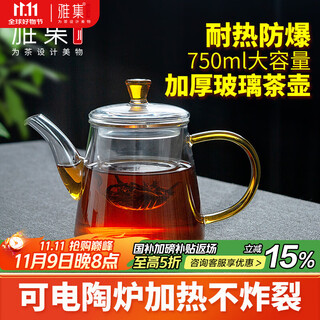 Yaji teapot large capacity heat-resistant glass teapot tea water separation teapot 750ml