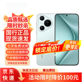 Huawei pura70 ultra-fast fengchi flash camera second generation kunlun glass huawei p70 smartphone ice crystal blue 12gb+512gb