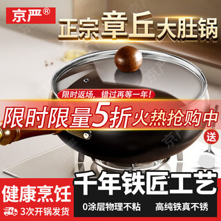 Jingyan's authentic ancient pot-belly iron pot household wok uncoated non-stick wok induction cooker gas universal has been boiled and shipped three times, suitable for 3-5 people 26cm shandong time-honored iron pot technology centuries-old heritage