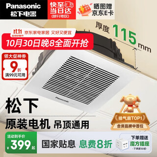 Panasonic exhaust fan ceiling-mounted kitchen powerful exhaust fan bathroom ceiling ventilation fan exhaust fan fv-20gcg2