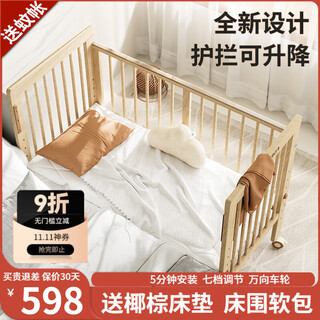 Fuxingle forsunny crib removable splicing bed solid wood paint-free multi-functional lift seamlessly connected baby bed newborn side bed imported pine + bedside soft bag + coconut palm mattress + mosquito net baby products sleep artifact all solid wood crib 0-3 years old 6 years old suitable for mother and baby essentials
