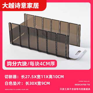 Huanjin cake roll cutting artifact, special evenly divided mold, slicing artifact stand, commercial baking kitchen aid tool, cake roll slicer divides 6 pieces evenly, each piece 4cm