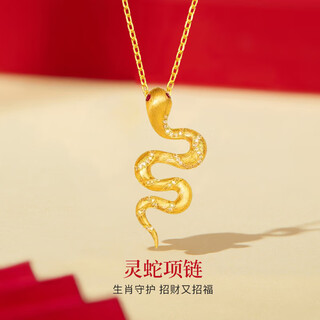 Mengdong 18k gold snake pendant, au750 bonus, rising twelve zodiac animals, snake year, transportation clavicle chain 1