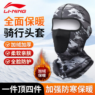Li ning cycling hood autumn and winter motorcycle mask windproof winter cycling warm hat ski face protection outdoor neck scarf for men and women