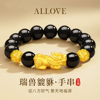 Allove pure silver pixiu bracelet men's bracelet transfer beads boy's birthday gift for boyfriend and husband's birthday light luxury