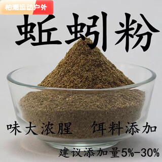 Baichao four seasons wild fishing bait additive special earthworm powder for monopterus eel highly concentrated wild fishing nest material to attract fish with a strong fishy extra concentrated fishy earthworm powder 600g