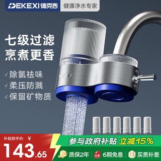 Dexy german water purifier faucet household tap water pre-filter kitchen and bathroom universal residual chlorine removal dual water outlet washable filter element corporate gift purchase