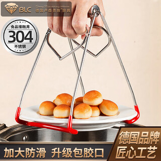 Banglechef anti-scalding bowl clamp kitchen use bowl clamp 304 stainless steel plate clamp magic bowl clamp silicone non-slip pear blossom high-end model covered version - large bold 304 steel