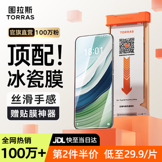 Tulas hot selling 1 million+丨the second one is half price. suitable for huawei mate60pro mobile phone film mate60pro+ mobile phone film rs smooth anti-fingerprint full coverage protective film mate60pro/pro+/rs universal丨no.1 sales single piece hardcover the second one is half price+free