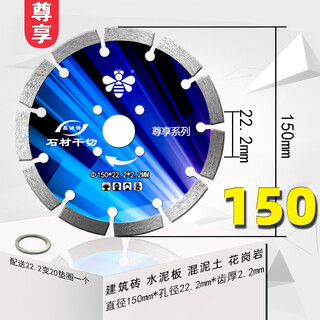 Little bee dry cutting king cement concrete stone granite dry cutting special cutting machine blade stone cutting blade 150 dry cutting king-(little bee) exclusive