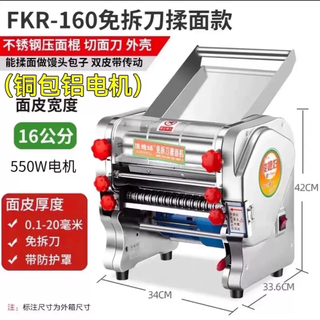 Yusenyi knife-free noodle making machine electric small household stainless steel noodle machine automatic commercial dough rolling and dumpling kneading machine knife-free integrated kneading and pressing 160 type all-metal gear 550w non-pure copper motor