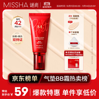 Missha red bb charming moisturizing cream spf42/pa+++ upgraded no. 21 bb cream sunscreen concealer double eleven