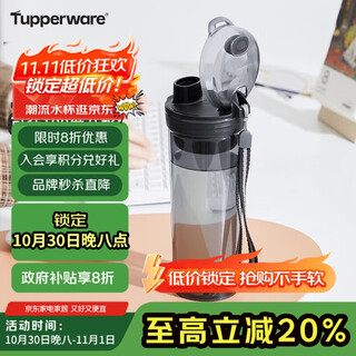 Tupperware crystal color 400ml plastic cup for men and women, student summer sports water cup, outdoor portable large capacity, cool black