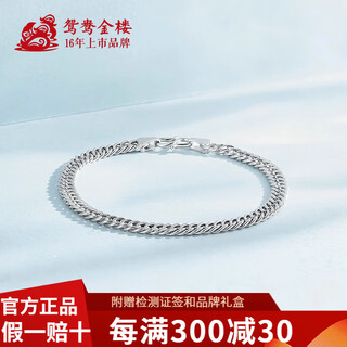 Yuanyang jinlou pt950 platinum boss bracelet platinum horsewhip chain fashion jewelry holiday birthday gift for husband and friends about 9.5g