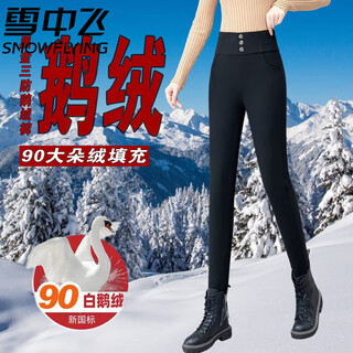 Flying white goose down pants for women in the snow 2025 new winter warm cotton pants high waist slim stretch slim pencil pants minus 40 degree cold weather pants black_front goose down + back camel down m_recommended weight 80-95jin jin is equal to 0.5 kg down pants for small people