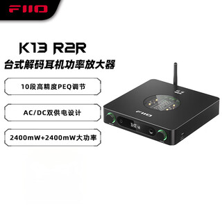 Fiio k13 r2r desktop decoding headphone amplifier dsd decoding all-in-one headphone power amplifier hifi decoder k13 r2r black