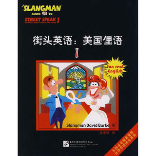 Street english american slang (america) written by burke, translated by shen suqin beijing language and culture university press genuine book