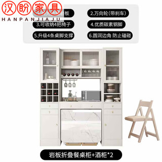 Hanpan slate folding dining table and sideboard integrated multifunctional storage and wine cabinet modern household small apartment retractable dining table folding dining table cabinet + wine cabinet * 2 + 4 chairs solid wooden board + delivery and installation