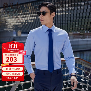 Мужская рубашка youngor с длинными рукавами, однотонная, не требует глажки, хлопково-полиэфирная ткань, удобная, не мнется, плоская и простая в уходе, светло-голубая 40