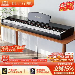 Betsy b351 electric piano 88 keys heavy hammer adult children electronic piano home practice beginner professional examination piano b351-gravity 88 keys wood grain black