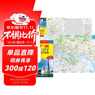2025 new edition guangzhou city city map (guangzhou city, guangdong province traffic and tourism map guangzhou tour map guangzhou city map) self-driving travel first aid kit environmentally friendly material