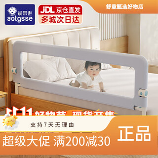 Aotgsse/edison bed fence baby anti-fall bed fence safety guardrail bedside baby bed fence 1.2 meter light gray single sided upgraded large column + invisible