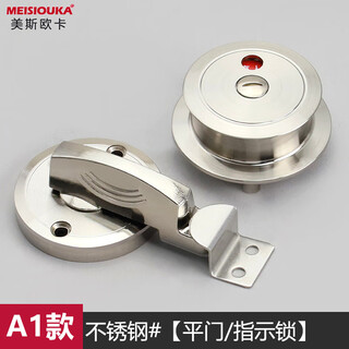 Zhong zhang gui bathroom partition accessories stainless steel door lock with unmanned indicator bathroom toilet comes with handle door a1 style tall cup style/silver with key