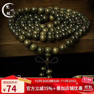 Fanxin pavilion sichuan gloomy wood golden nan 8mm bracelet buddha beads agarwood grade water wave ebony 108 natal gift free 8mm 108 pieces