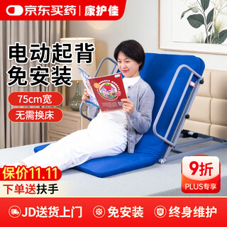 Kanghujia electric stand-up assistant for the elderly, intelligent multi-functional back lifter 750 half-length model khj-402-1