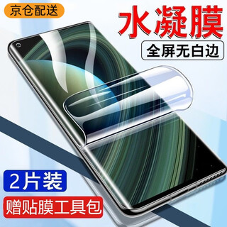 Hengchi suitable for xiaomi 10/10pro/10s extreme edition hydrogel film curved surface no white edge soft film extreme commemorative edition hd mobile phone protection screen film xiaomi 10/10pro/10s extreme edition hydrogel film 2 pieces