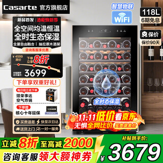 Casarte office home red wine cabinet ice bar 118 liters jc-118u1 constant temperature shockproof cigar tea freshness refrigerator door direction adjustable left and right 118 liters home constant temperature wine cabinet 118l