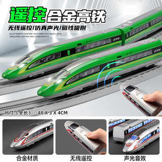 Kawei remote control high-speed rail toy train alloy fuxing train model children's simulation harmony with track remote control fuxing green three-section ausb charging high-speed rail train