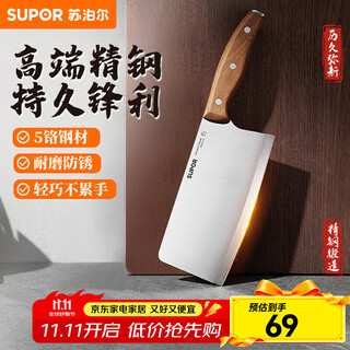 Supor kitchen knife household stainless steel kitchen knife single knife kitchen knife multi-purpose lightweight slicing bone knife slicing knife