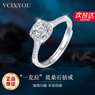 Vcixyoupt950 platinum moissanite diamond ring, engagement proposal, confession of love, anniversary birthday gift for girlfriend, platinum moissanite diamond ring