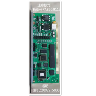 Fire host gst5000/500 bay circuit board-hb-gst-484 f7.820.911b single and double circuit single circuit 242 points