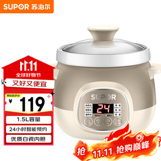 Supor electric stew pot, electric stew pot, soup pot, bird's nest stew pot, porridge cooker, electric soup pot, electric cooking pot, baby food supplement pot dg15yc818 1.5l multi-function pot