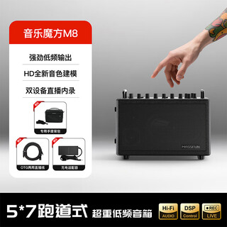 Massfun music cube m8 audio household singing instrument playing electric blowpipe saxophone live speaker music knight's new product m8 black